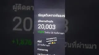 Thanks you for subscribe 20K