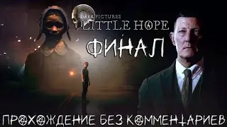 The Dark Pictures Anthology: Little Hope ➤ Прохождение без комментариев на Русском | Финал