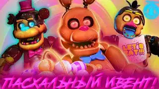 ПАСХА В ФОРСАКЕН АР! Forsaken AR: Darkest Delivery! April Fools & Easter 2024! Blast From the Past!