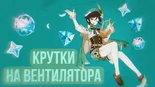 Рассказ как мой анемо мальчик прошёл. [ genshin impact ]