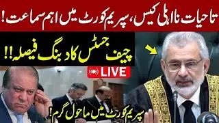 LIVE | Hearing of Supreme Court Over Lifetime Disqualification Case | GNN