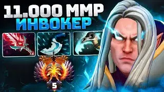 11.000 ММР ИНВОКЕР 🔥 