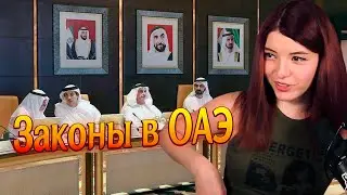 (11.02.24) Интервью Такера Карлсона и Владимира Путина, Законы в ОАЭ, Идеальное государство