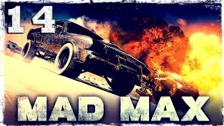 Mad Max. #14: Старый аэропорт.