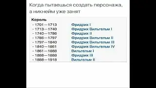 Германские земли и возвышение Пруссии в XVII - XVIII веке