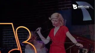 Wildest moment (J.Ware) - Патриция Ратайчак (Вокал,клавиши,электрогитара,кахон) - Сергей Нехаев