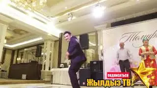Тойдогу кызыктуу бийлер😉😉