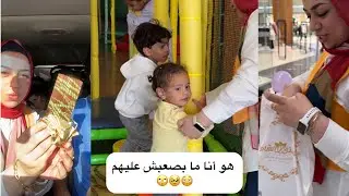 كل الناس خيبتها السبت والأحد وانا خيبتي في خروجاتي مع عيالي ماوردتش علي حد 🤦🏻‍♀️🤷🏻‍♀️