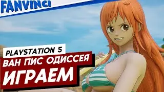 ONE PIECE ODYSSEY ❗ ИГРАЕМ