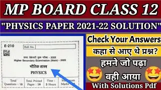Mp board class 12 physics paper 2022 solutions 21/02/2022