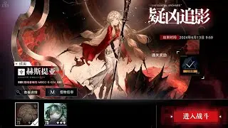 [Path to Nowhere CN] Hestia | Guide to Suspect Pursuit | Gameplay Trial