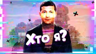 Это Майнкрафт?