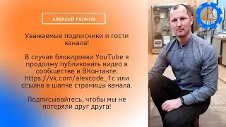 При блокировке Youtube приглашаю в VK