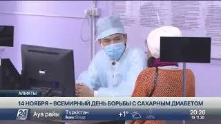 Онлайн-мероприятие для детей проведёт Диабетическая ассоциация РК