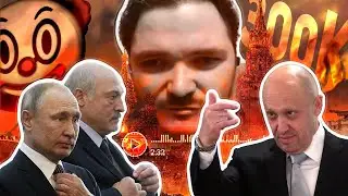 СРОЧНОЕ мнение Мрагинала о мятеже Пригожина