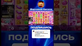 ТОПОВЫЙ ЗАНОС НА 21 ЛЯМ В Sugar Rush 1000 