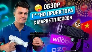 Сравнение гобо-проекторов IGP S2 и SL SPARELINE с Ozon и Wildberries