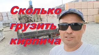 Сколько кирпича грузить в манипулятор
