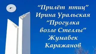 Прощай Зима! 