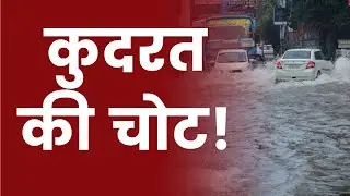 Kerala Flood: कुदरत के कहर पर केरल से आज तक की ग्राउंड रिपोर्ट | Kerala Heavy rain news