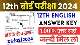 Bihar Board 12th English Answer Key 2024 || 6 February Class 12 English Answer Key 2024