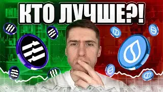 APTOS или SUI - КТО ДАСТ ИКСЫ?!