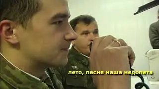 Роман Юрченко и Александр Маршал - Ветераны (караоке)
