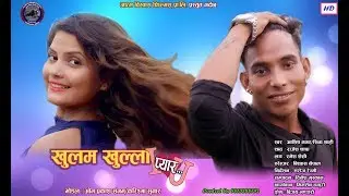 New Nepali lok dohori song/Khulam khulla pyar/संगमले दाङमा यसरी प्यार गरे...