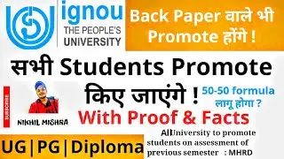 IGNOU June Exam 2020🔥सभी Students Promote किए जाएंगे ?🔥बड़ी खबर🔥Back Paper वाले भी Promote होंगे ?