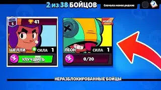 СУПЕР ВЕЗЕНЬЕ! ПЕРВЫМ ВЫБИЛ ЛЕОНА ИЗ БЕСПЛАТНОГО СУНДУКА BRAWL STARS!!!