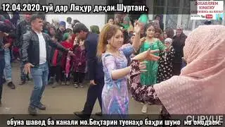 Барои мухлисон базми рақси дар ичрои устод Хайриддини Бозор.тамошо кунед ва боз ОБУНА шавед ба канал