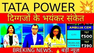 tata power stock analysis👉tata power share💥tata power share today news