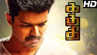 Kaththi Tamil Movie | Kaththi Mass scenes | Vijay Mass scenes | Vijay Best Mass scenes | Vijay Mass