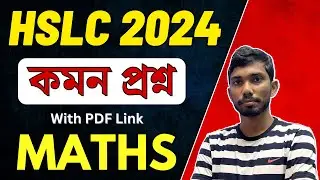 HSLC 2024 Maths Common Questions | HSLC 2024 Mathematics All Chapter Important | Let's Approach