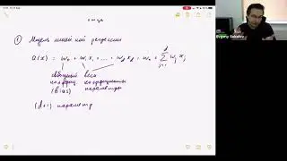 Машинное обучение 1, лекция 2 — линейная регрессия