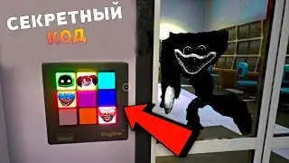 Нашёл СЕКРЕТНЫЙ КОД ХАГИ ВАГИ в Poppy Playtime | Chapter 1 Chapter 2 | Теории и Секреты