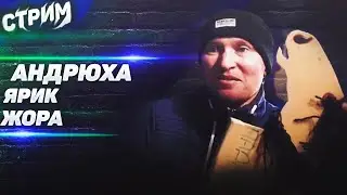 СТРИМ МОПС ДЯДЯ ПЕС 20.12.2021