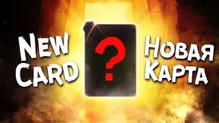 New Card. Hearthstone Saviors of uldum