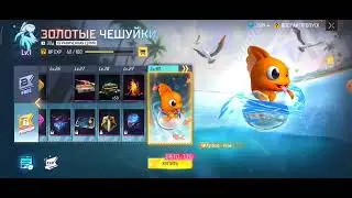 НОВЫЙ ПРОПУСК - АПРЕЛЬ 4 СЕЗОН, КАК ПОЛУЧИТЬ БЕСПЛАТНО в ФРИ ФАЕР! Free Fire