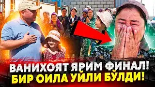 СУРХОНДАРЁДА КУЧАДА САРСОН БУЛГАН КИЗАЛОКЛАР УЙЛИ БУЛИШДИ МАНА ХАКИКАТ...