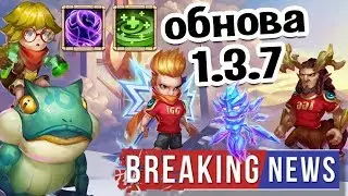 1.3.7 RU UPDATE REVIEW! NEW HERO PROFESSOR RIBBIT! NEW PET GLACIE! FRIENDLY WHEEL! CASTLE CLASH
