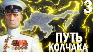 УНГЕРН НАПАЛ!-В Hearts of Iron IV Kaiserredux(Дальневосточная республика)#3