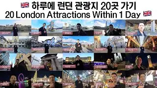 Visiting 20 London Tourist Attractions Within 1 Day (Feat. Saving Travel Money with London Pass)