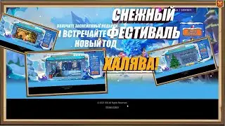 СНЕЖНЫЙ ФЕСТИВАЛЬ, И МНОГОЕ ДРУГОЕ, 