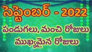 September 2022 Calendar||Important days in September 2022||Good days in September 2022