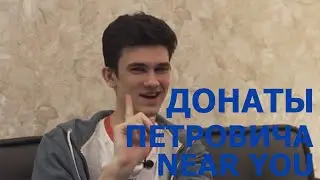 Донаты Петровича Near you