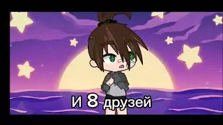 Это был я македонский весь в весеушках меме