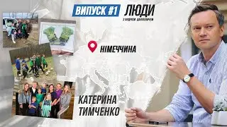 ГРОШІ ВІД НІМЦІВ, КУЛЬТУРА 