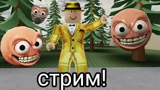 играем в ГЕФ база больница