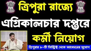 tripura agriculture jobs 2024|tripura job|tripura job notification 2024